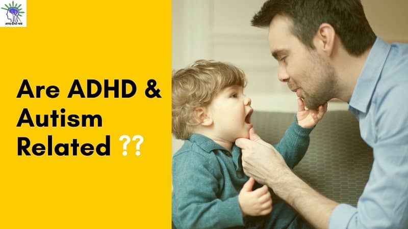 Are ADHD and Autism Related