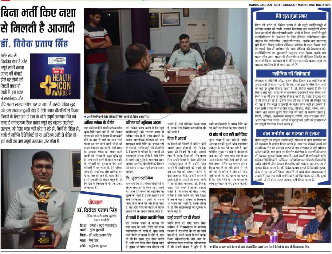 Dr. Vivek Pratap Singh best psychiatrist in patna